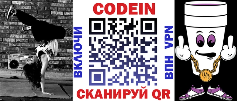 hydra рабочий сайт  Сим  Кодеиновый сироп Lean напиток Lean (лин) 